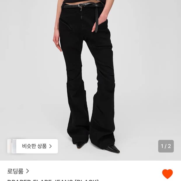 로딩룸 DRAPED FLARE JEANS 드레이프 플레어 진 1사이즈