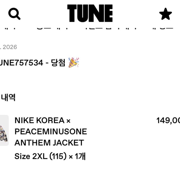 나이키 피스마이너스원 앤썸 자켓 2XL