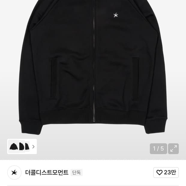 더콜디스트모먼트 저지 집업