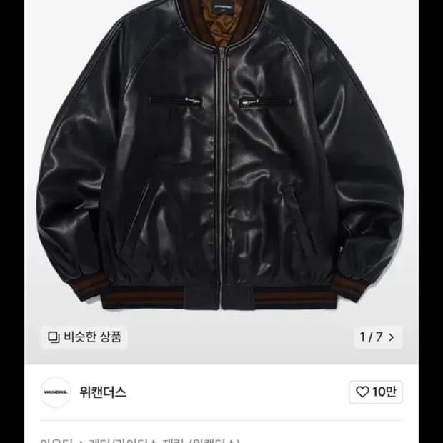 낫포너드 (피로협업) 부티크 레더자켓 m