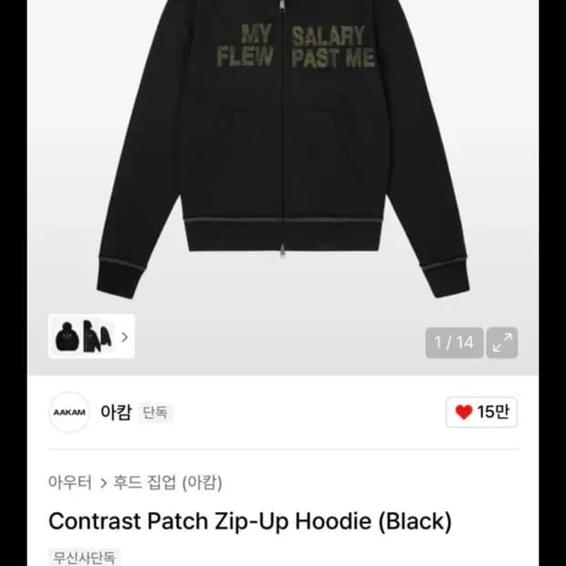 아캄 후드집업 밀리터리