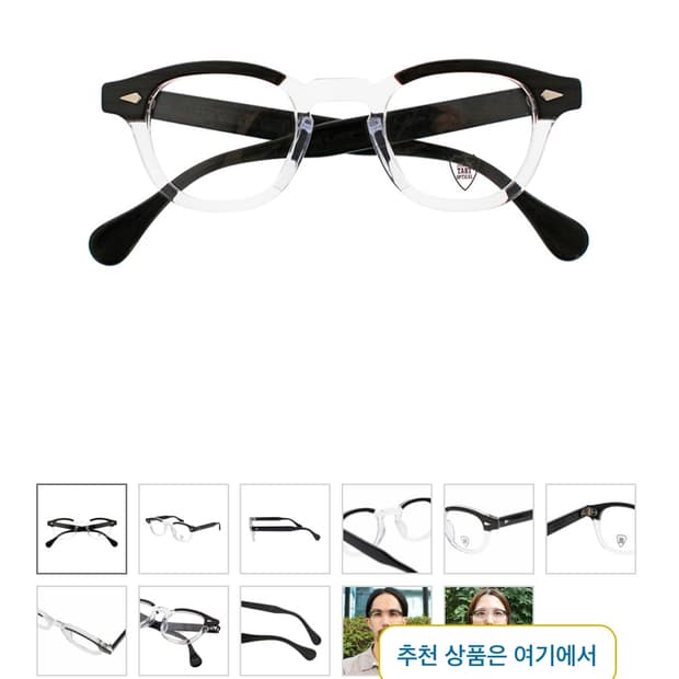 (교환만) JTO 줄리어스 타르트 옵티컬 AR 44-24 -> 46-24