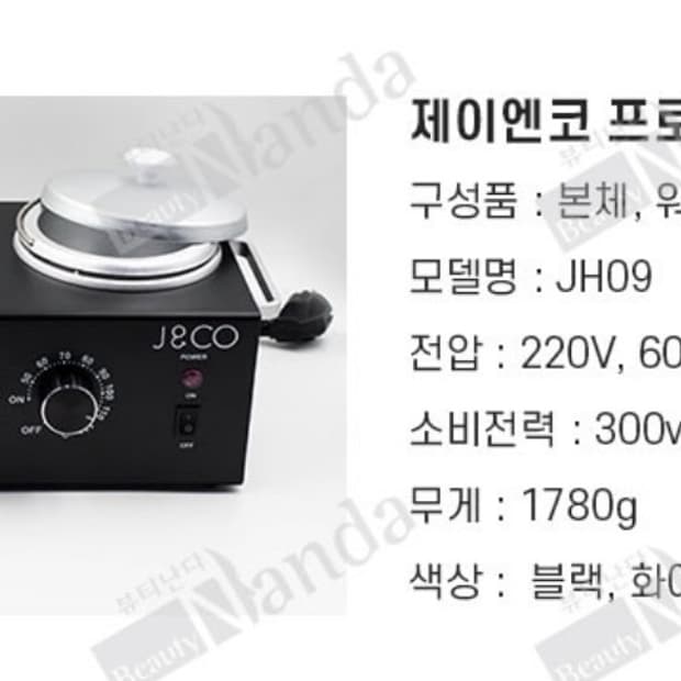 J&CO 2구 왁스 워머기 2구
