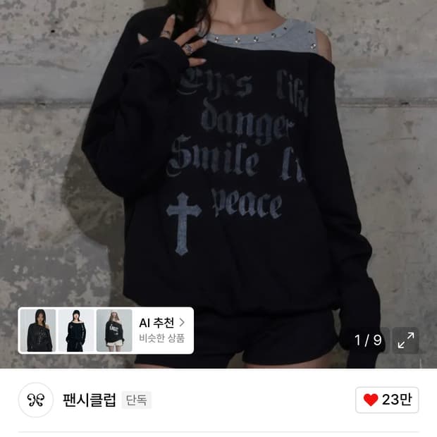 팬시클럽 로저리 노이어 스웻셔츠 (BLACK) F25ZB016 해