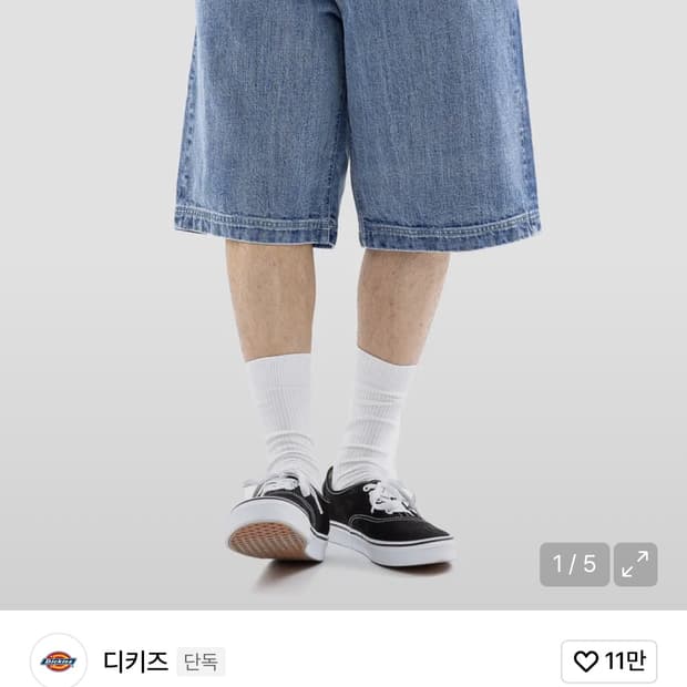 디키즈 워시드 데님 버뮤다 팬츠 Light Blue