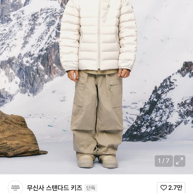 무신사 스탠다드 시티레저 스톤화이트