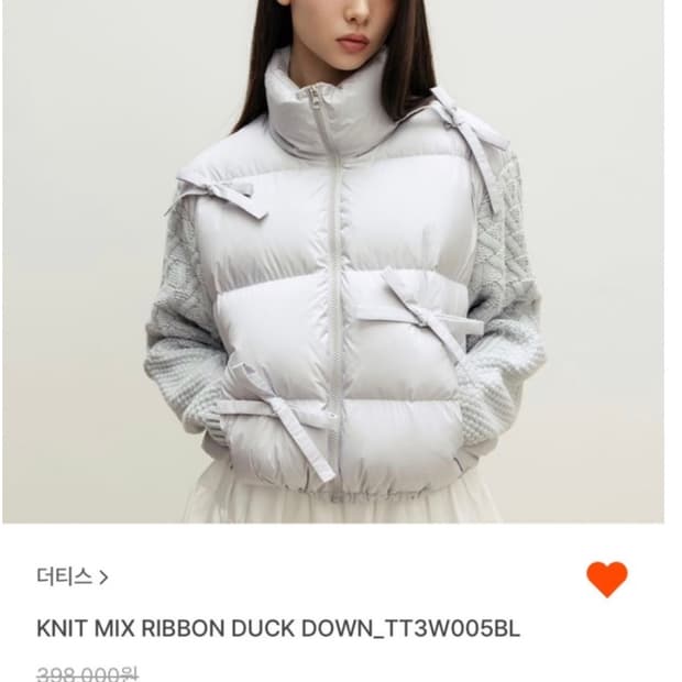 더티스 리본 덕다운 그레이 패딩
