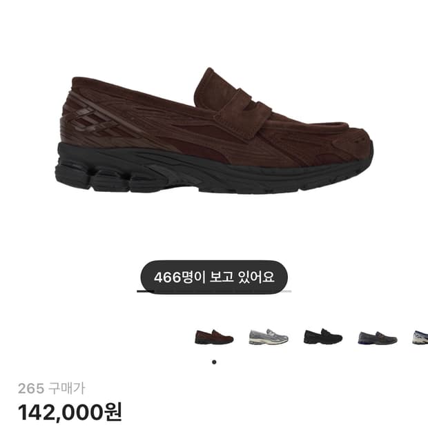 [265] 뉴발란스 1906L 리치오크