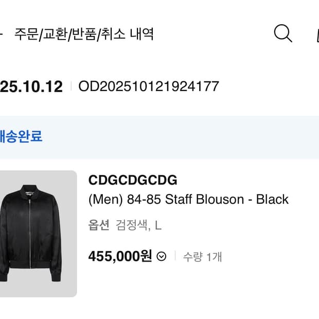 CDG 스태프블루종 L