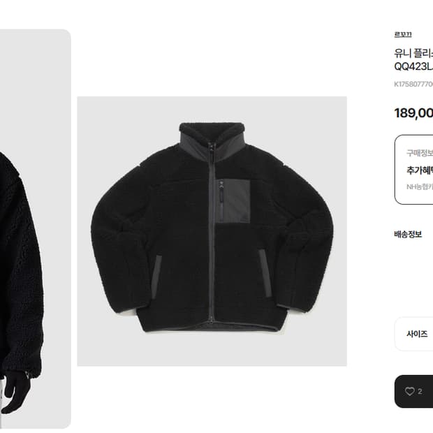 르꼬끄 유니플리스 루즈핏 자켓 - 블랙 새상품 105