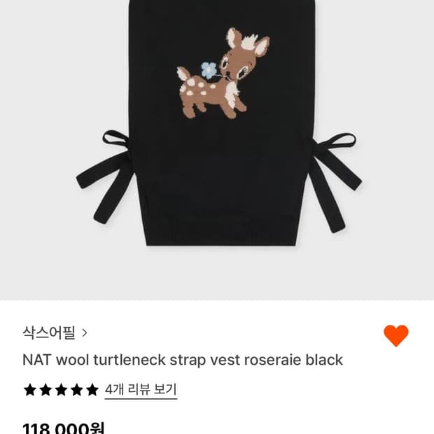 삭스어필 NAT 울 터틀넥