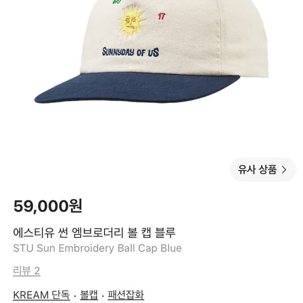 stu 볼캡