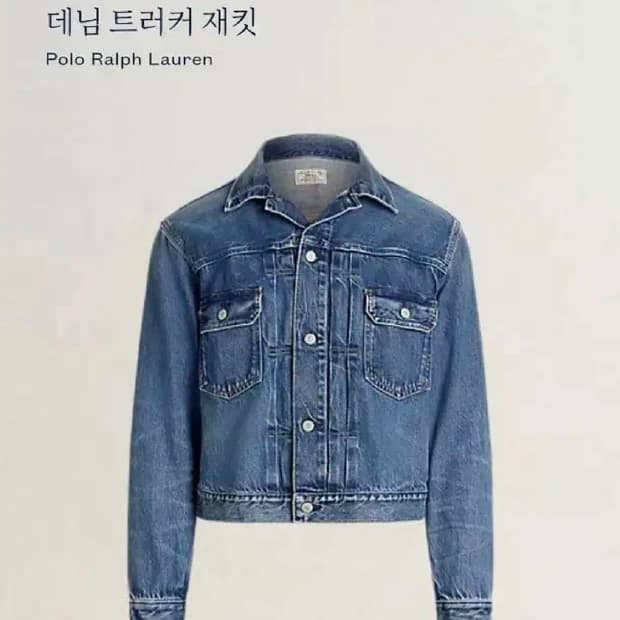 25ss 폴로 데님 트러커(2세대)
