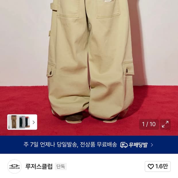 루저스클럽 멀티 카고포켓 와이드 면팬츠 m