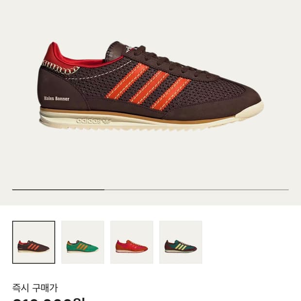아디다스x웨일즈보너 SL 72 니트 브라운(285)