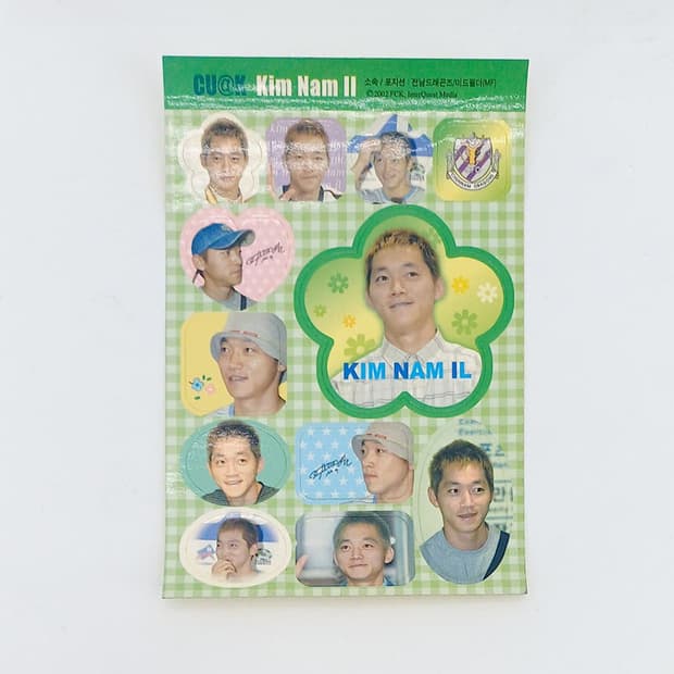 2002년 월드컵 축구선수 (김남일) [고전문구]