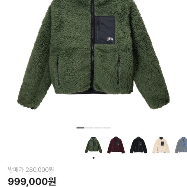 스투시 리버시블 쉐르파 자캣 올리브