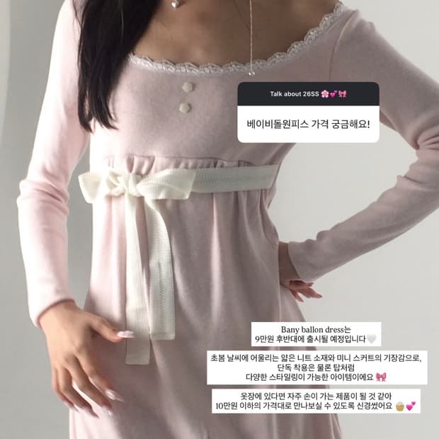 포어링 베이비 벌룬 미니 드레스