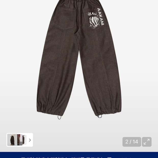 아캄 핀턱 데님 팬츠 브라운