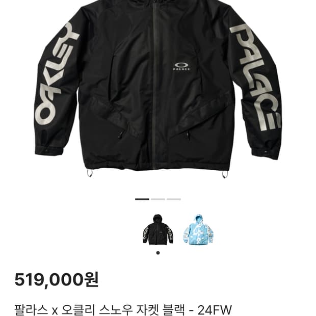 팔라스 오클리 스노우 자켓