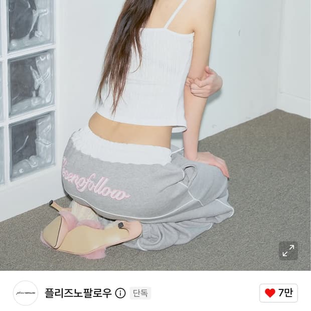 현재품절 플노팔 핑크 조거팬츠 (플리즈노팔로우)