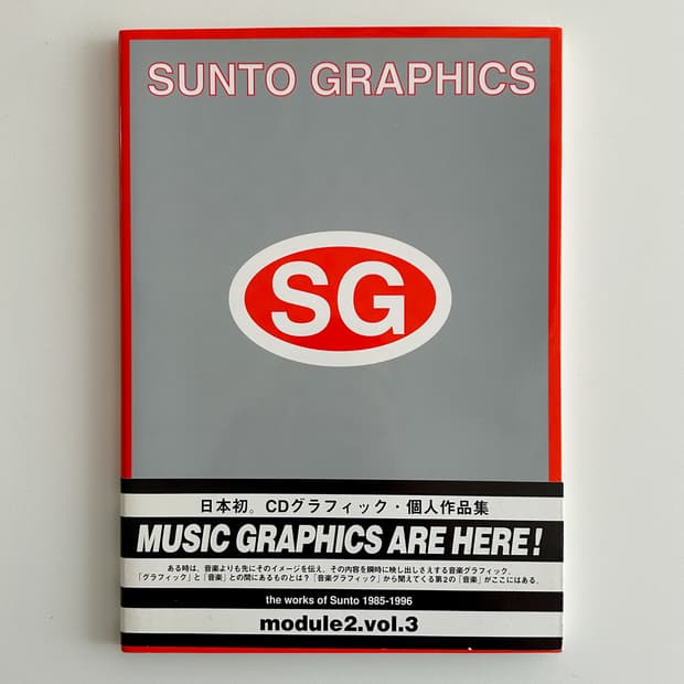 SUNTO GRAPHICS module2.vol3 (1996)