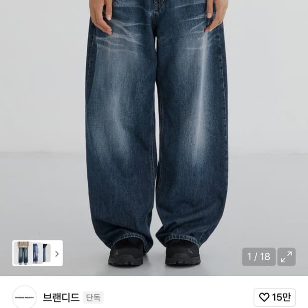 브랜디드 1701 인디고 워리어 맥스 와이드 진 34