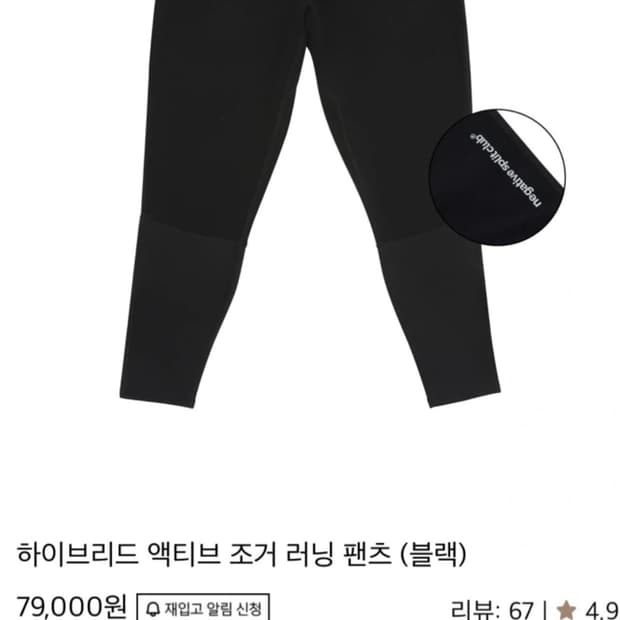 네거티브 스플릿클럽 팬츠