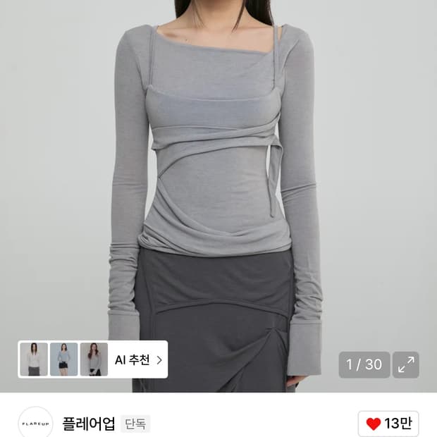 *새상품* 플레어업 레이어드 뷔스티에 롱슬리브 / 정가 89,000