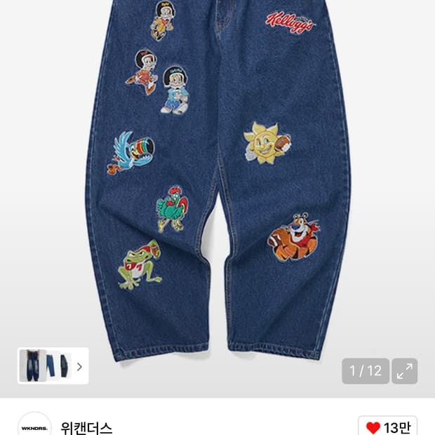 위캔더스 캘로그 데님 바지 KELLOGGS H.O.F DENIM PANT