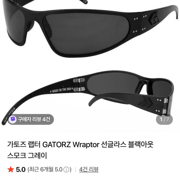 가토즈 랩터 블랙 선글라스 스모크 그레이