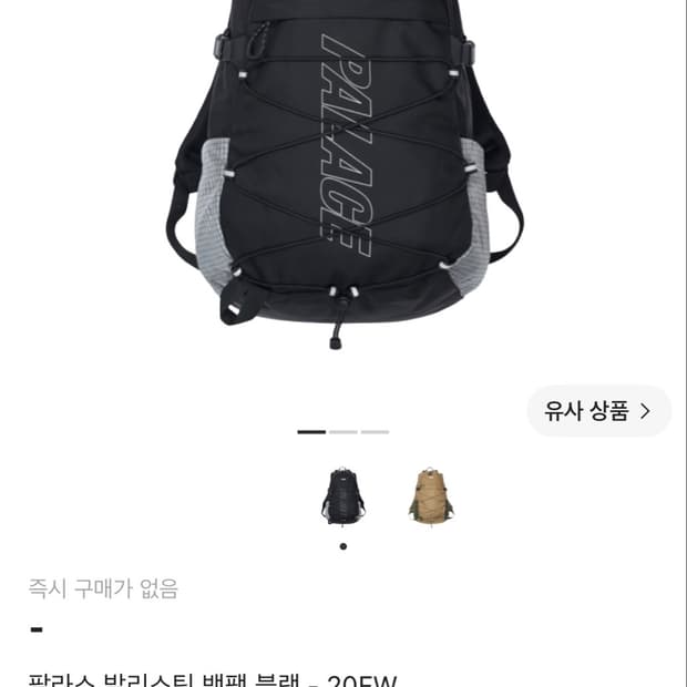 20fw 팔라스 발리스틱 백팩 블랙