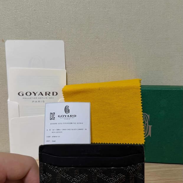 고야드 생쉴피스 카드지갑 풀구성