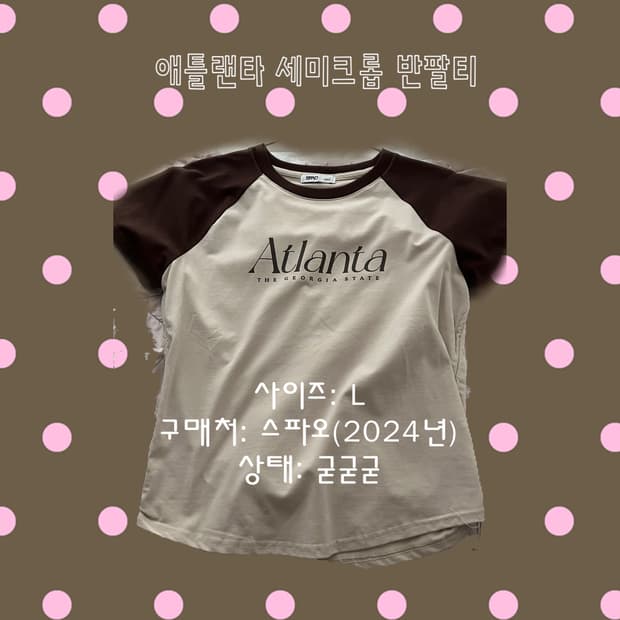 초코 세미크롭 반팔티