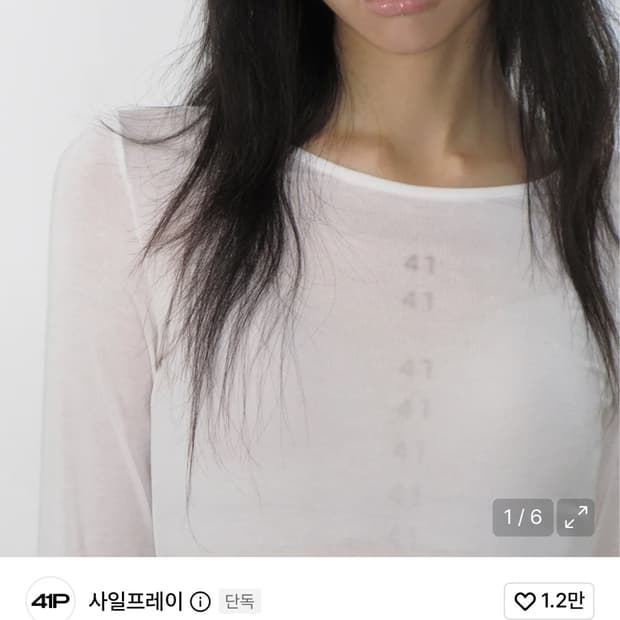 사일프레이 쉬어 롱슬리브 긴팔 티셔츠 아이보리