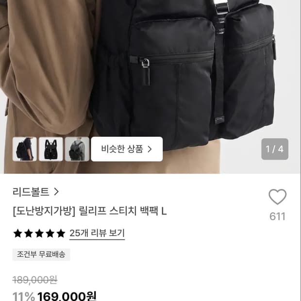 리드볼트 릴리프 스티치 백팩 L 블랙