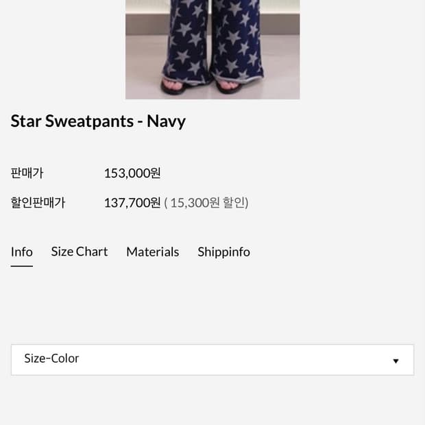 톰비드 별 패턴 스웻팬츠 네이비