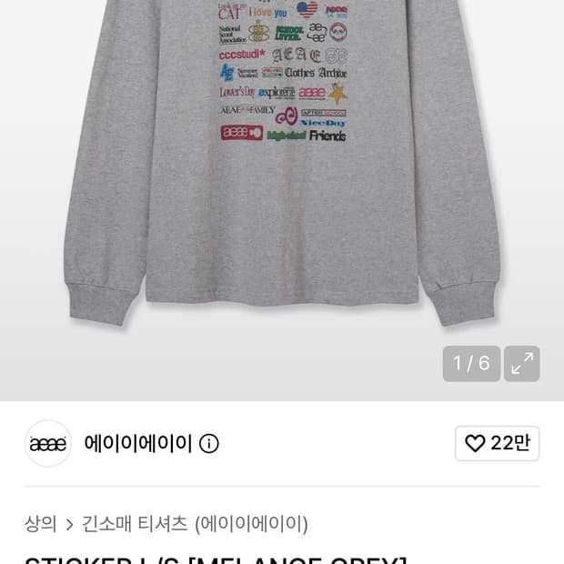 에이이에이이 롱슬리브 멜란지 그레이 0사이즈