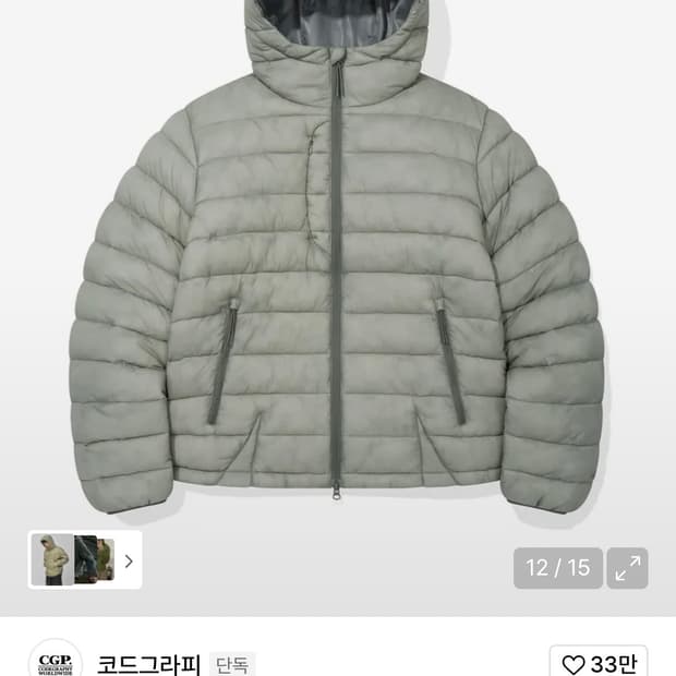 코드그라피 경량 후드 패딩