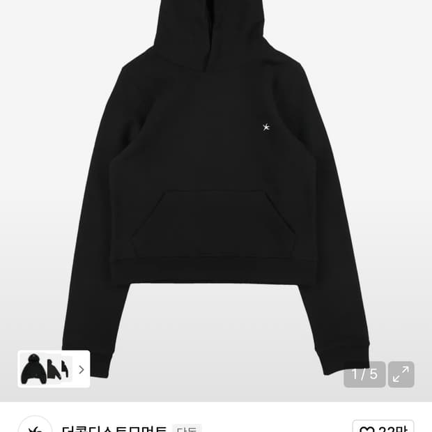 더콜디스트모먼트 starfish mini logo 미니 로고 후드티 블랙