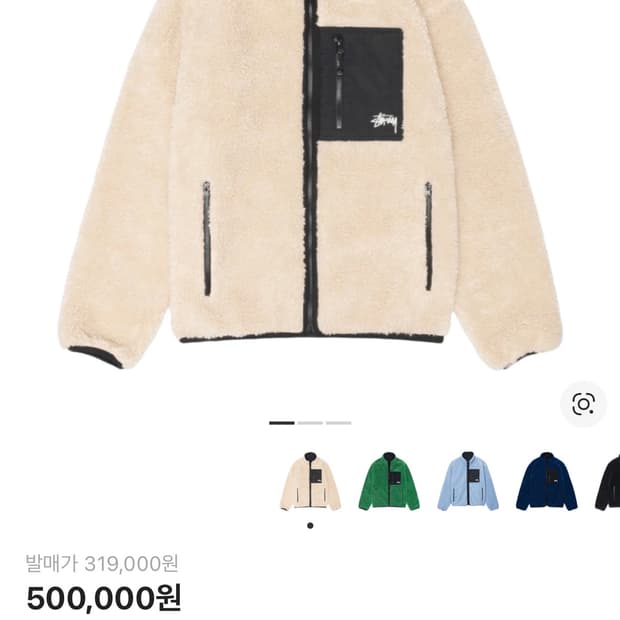 스투시 쉐르파 리버시블 자켓 베이지