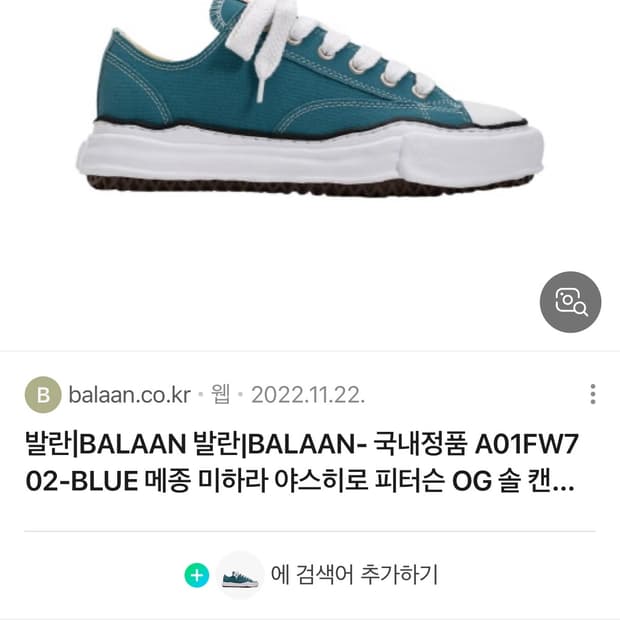 야스히로 피터슨 블루 38