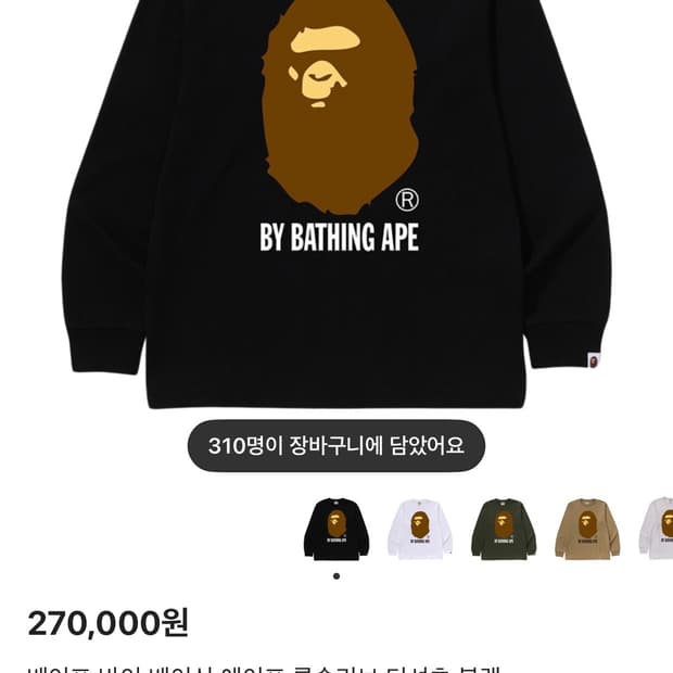 베이프 롱슬리브xxl