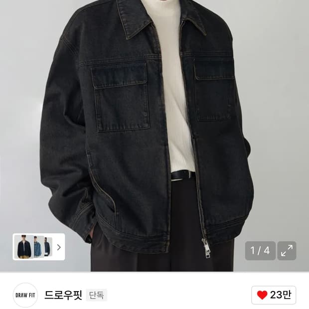 (새상품)(L) 드로우핏 컨사이즈 워시드 포켓 데님 자켓 청자켓 판매