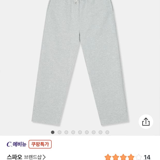 스파오 추리닝 바지 새상품 ㅠ