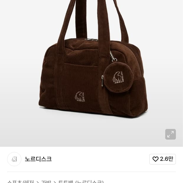 노르디스크 코듀로이 볼링백