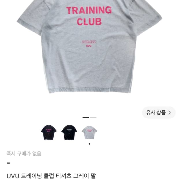 Uvu 트레이닝클럽 티셔츠