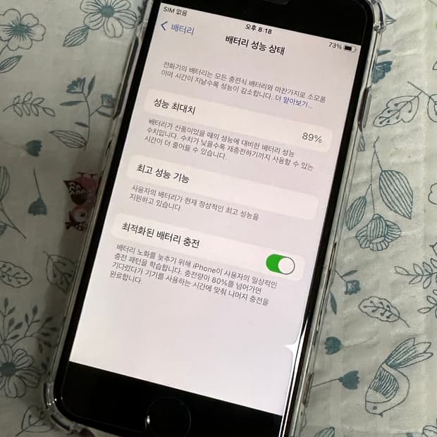 아이폰7 제트블랙 256