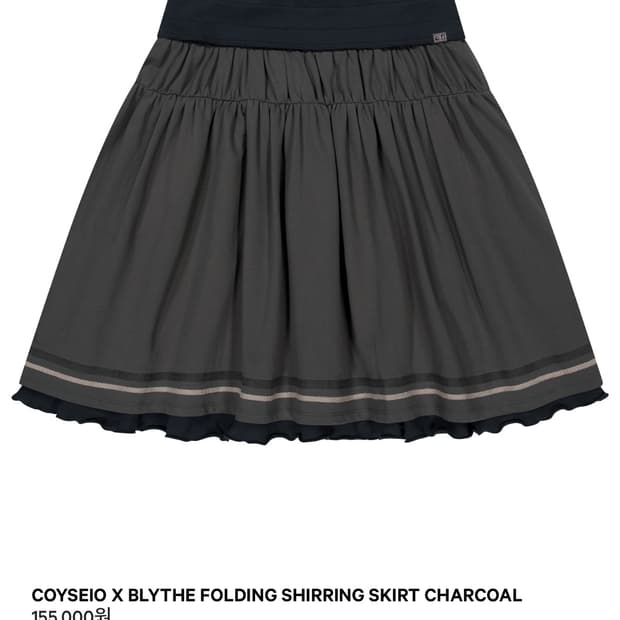 코이세이오 브라이스 폴딩 스커트 차콜 