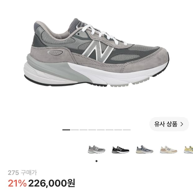 뉴발란스 990v6 메이드 인 USA 그레이 - D 스탠다드